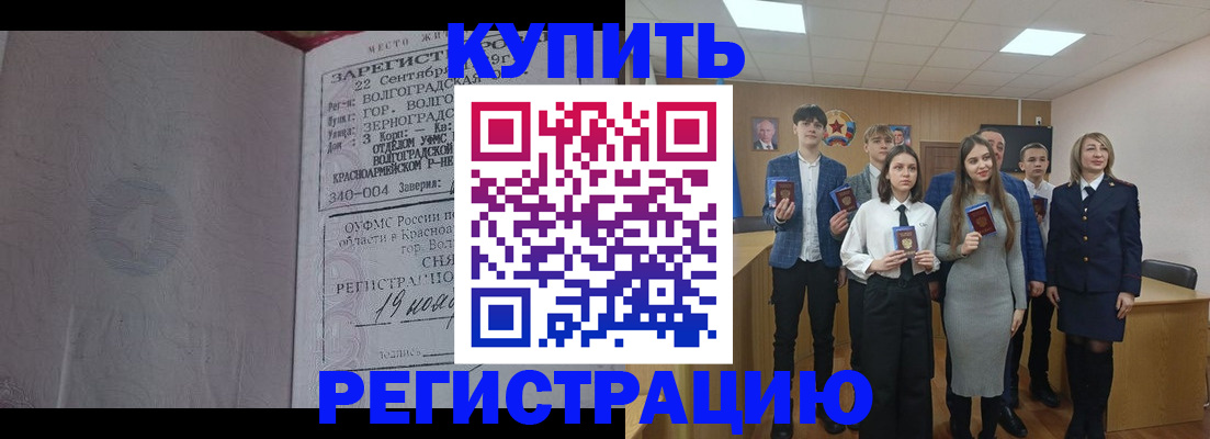 временная регистрация для школы в Смоленске