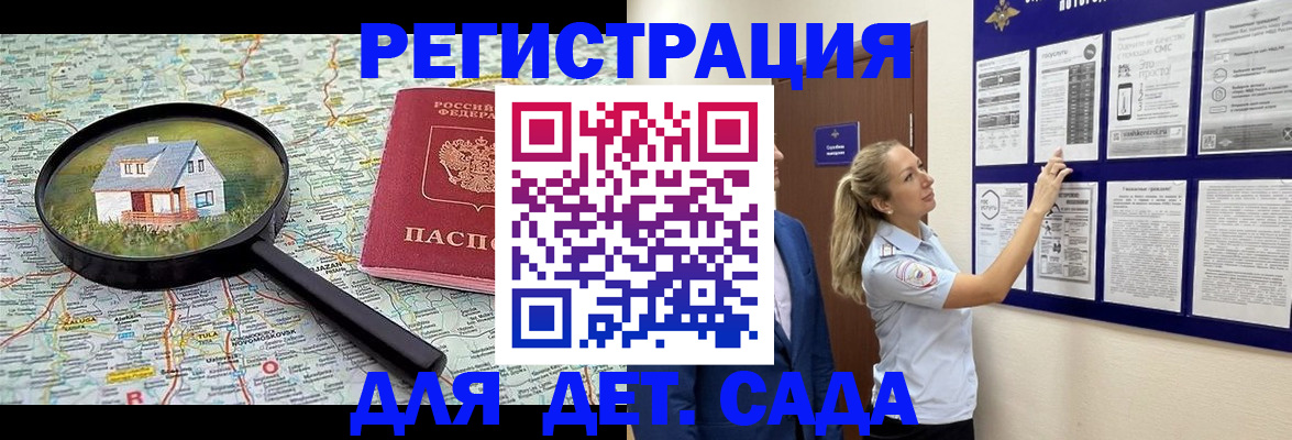 временная регистрация в Смоленске