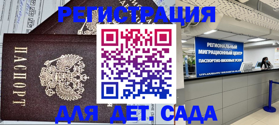 прописка паспорт в Смоленске